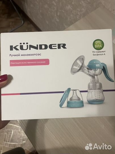 Молокоотсос ручной