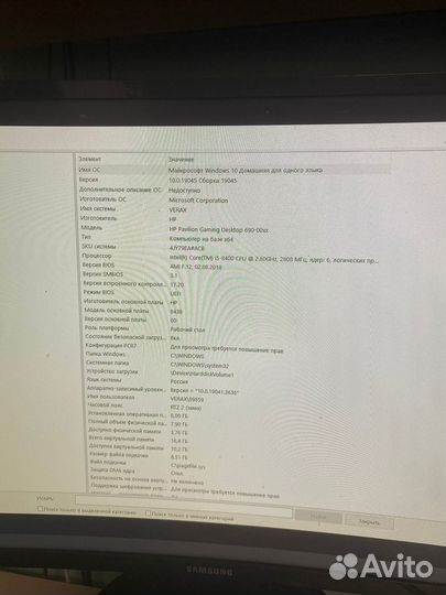 Системный блок