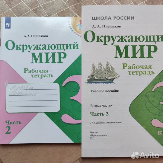 Рабочие тетради 3 класс