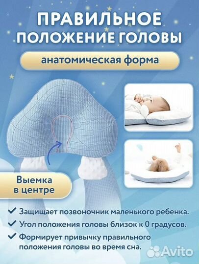 Подушка ортопедическая