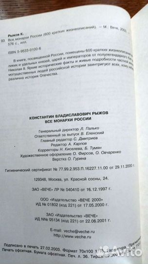 Исторические, познавательные книги