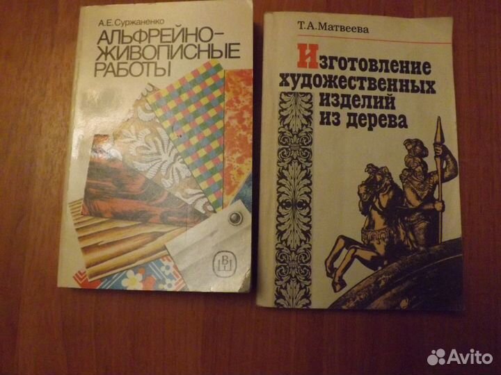 Из библиотеки домашнего мастера