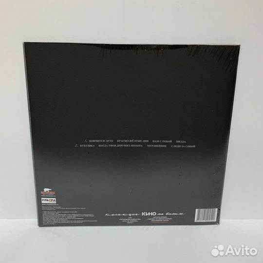 Кино - Черный альбом LP vinyl