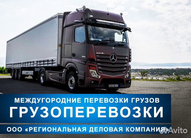 Транспортные компании список. Транспортная компания новокузнецк. Транспортная компания кемеровская область. Разтранс транспортная компания. Транспортная компания кемеровская область.