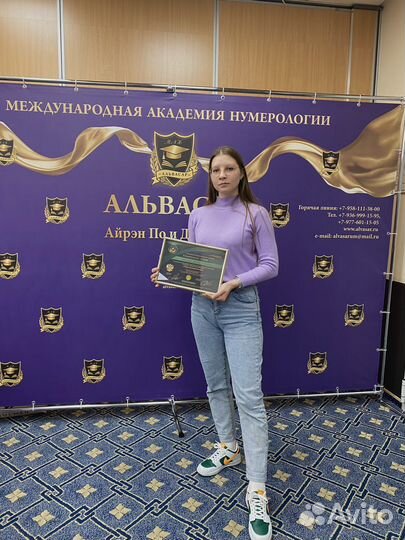 Нумеролог консультации