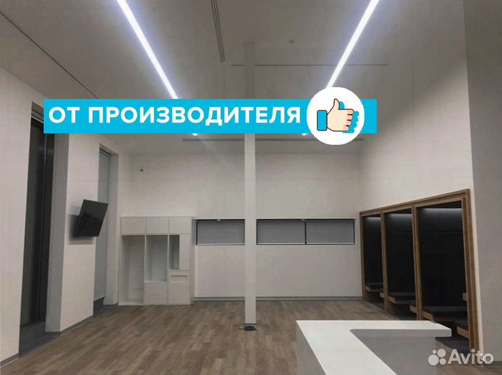 Линейный светодиодный led светильник