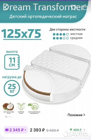 Кроватка трансформер 9в1 с матрасом