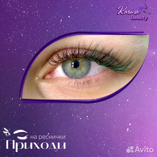 Наращивание ресниц