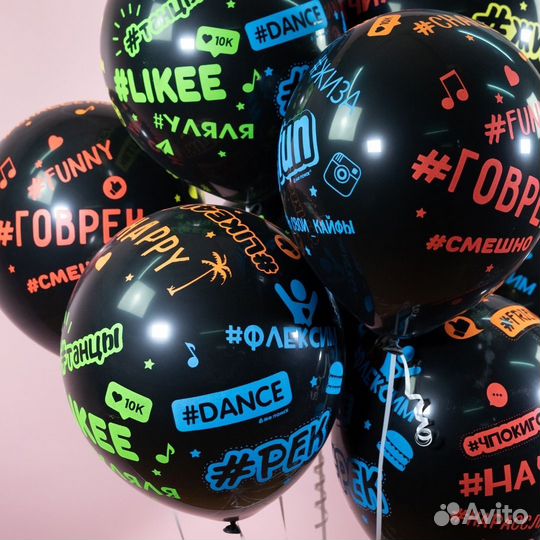 Гелиевые шары. Доставка Красноярск