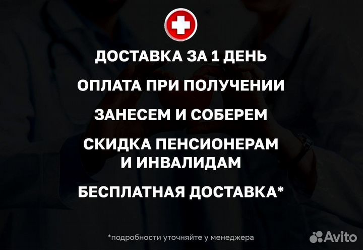 Кровать медицинская функциональная