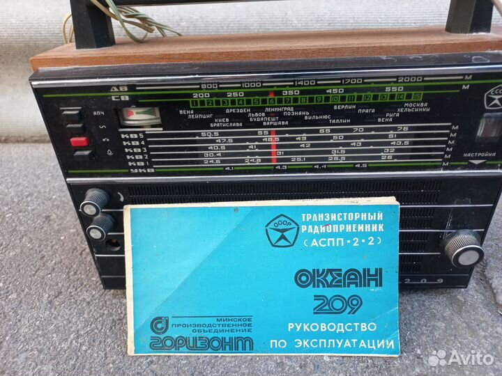 Радиоприемник СССР океан 209