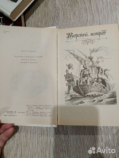 Рафаэль Сабатини. 