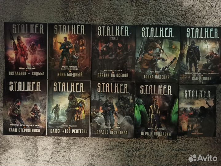 Сталкер, Stalker, книги, 55 штук