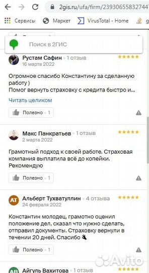 Адвокат / Возврат страховки. Без предоплаты