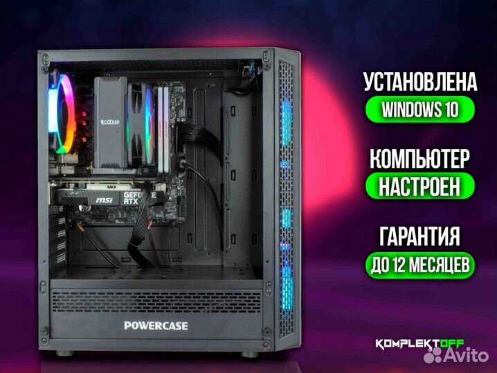 Игровой Пк с Монитором Core I5 / RTX 3050