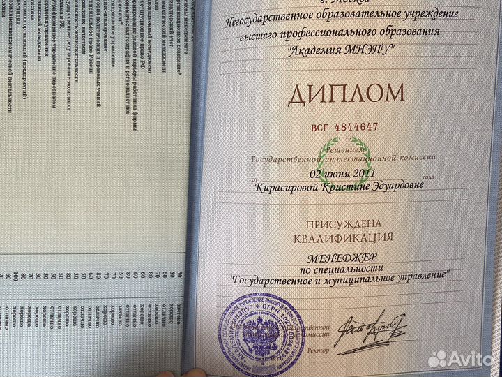 Юрист