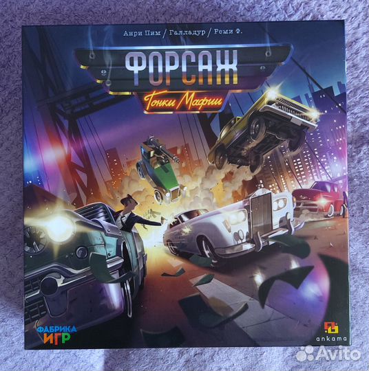 Форсаж: Гонки Мафии