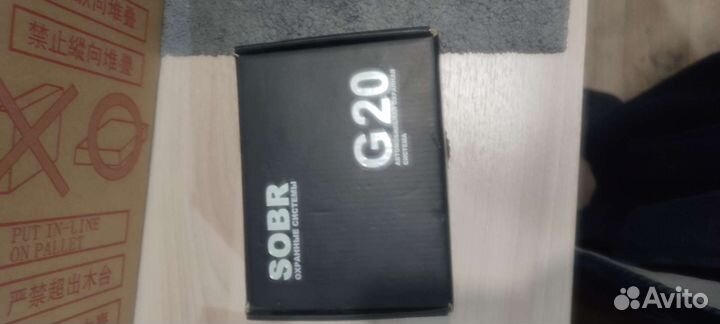 Сигнализация sobr G 20