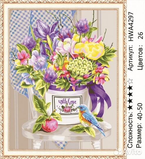 Картина по номерам HWA4297