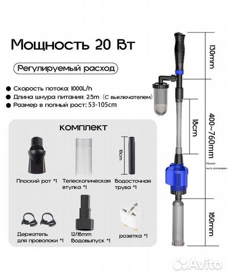 Сифон для чистки аквариума электрический