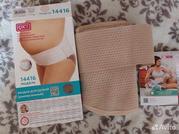 Бандаж дородовый универсальный