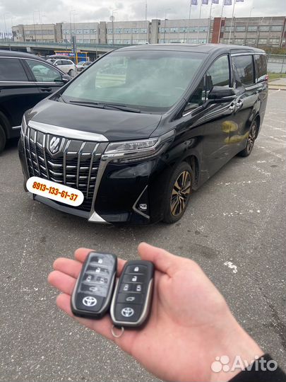 Ключи для автомобиля