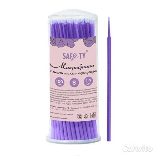 Микробраши