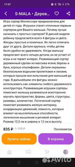 Игрушка детская сортер