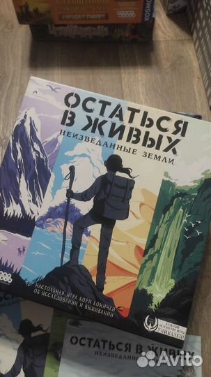 Остаться в живых