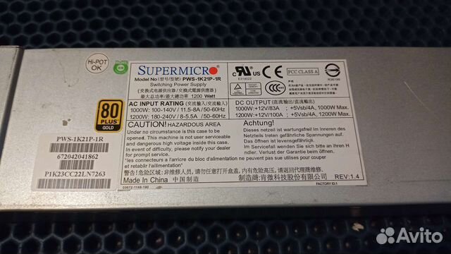 Серверный бп 1200w Supermicro