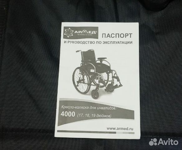 Кресло коляска armed 4000