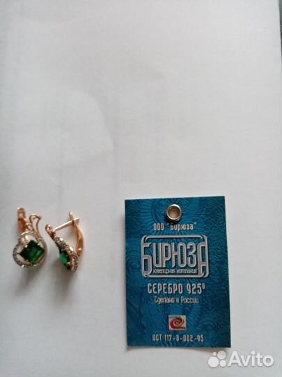 Серебряные серьги с зеленым камнем