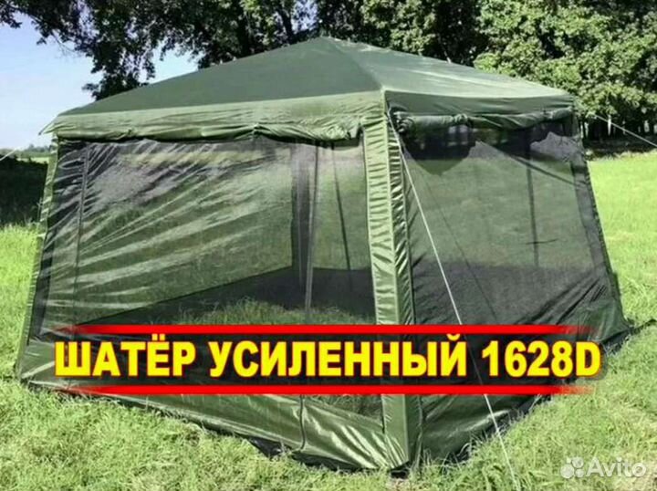 Палатка Шатер 320х320