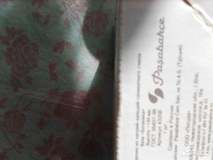 Стеклянная вазочка в упаковке