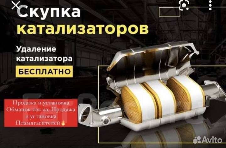Скупка катализаторов