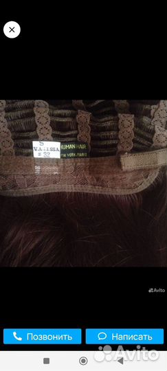 Парик из натуральных волос с имитацией кожи головы