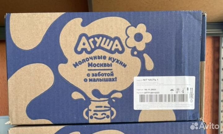 Фруктовое пюре агуша