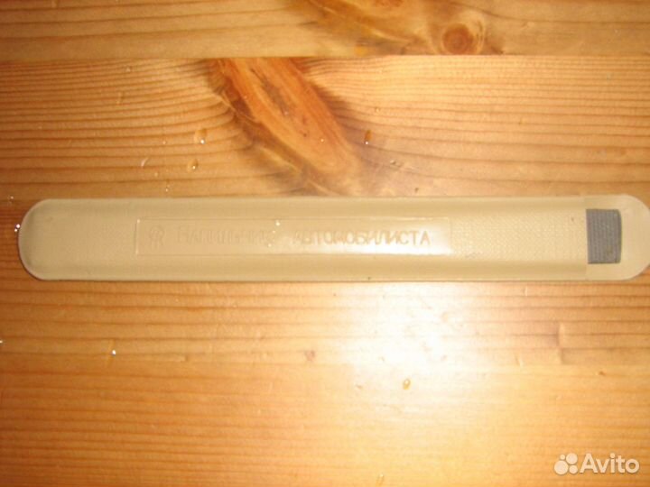 Напильник автомобилиста СССР Люкс в чехле