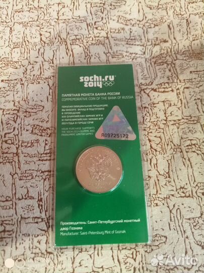 Монета цветная Сочи