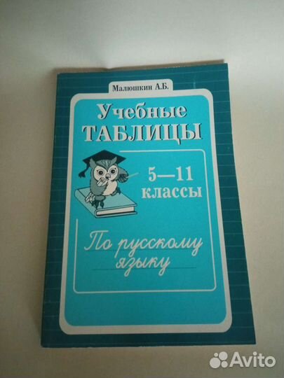 Учебное пособие. Учебник. Справочник