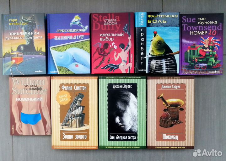 Современная зарубежная проза