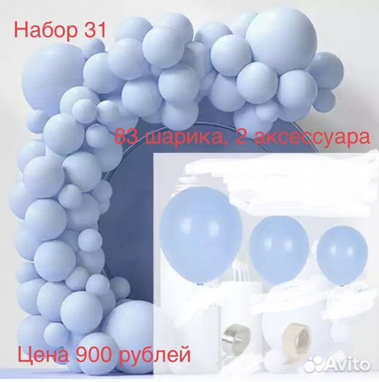 Набор шаров на гендер пати