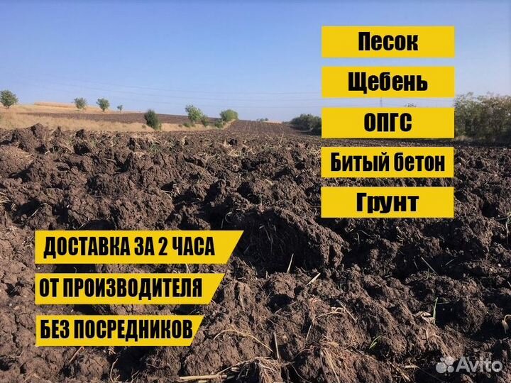 Чернозем