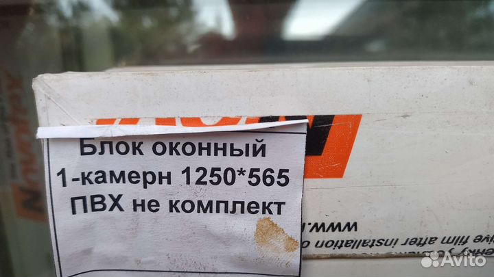 Пластиковые окна