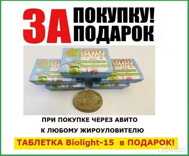 Жироуловитель под мойку Биофор Универсал 25