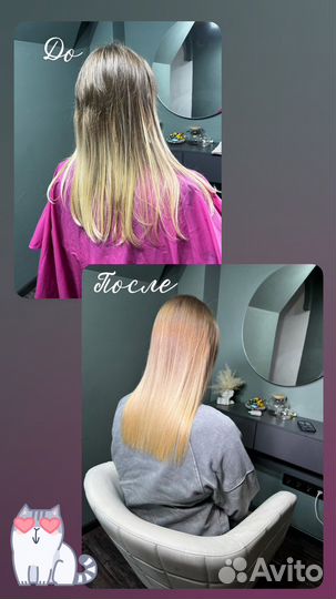 Ботокс волос