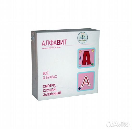 Звуковые карточки для говорящей ручки Знаток