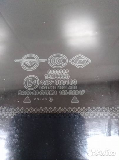 Стекло кузовное глухое левое Haima 7 2010