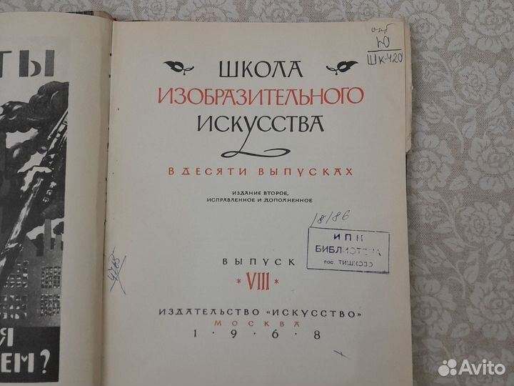 Книги школа изобразительному искусства