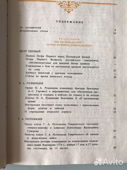 О долге и чести воинской в российской армии
